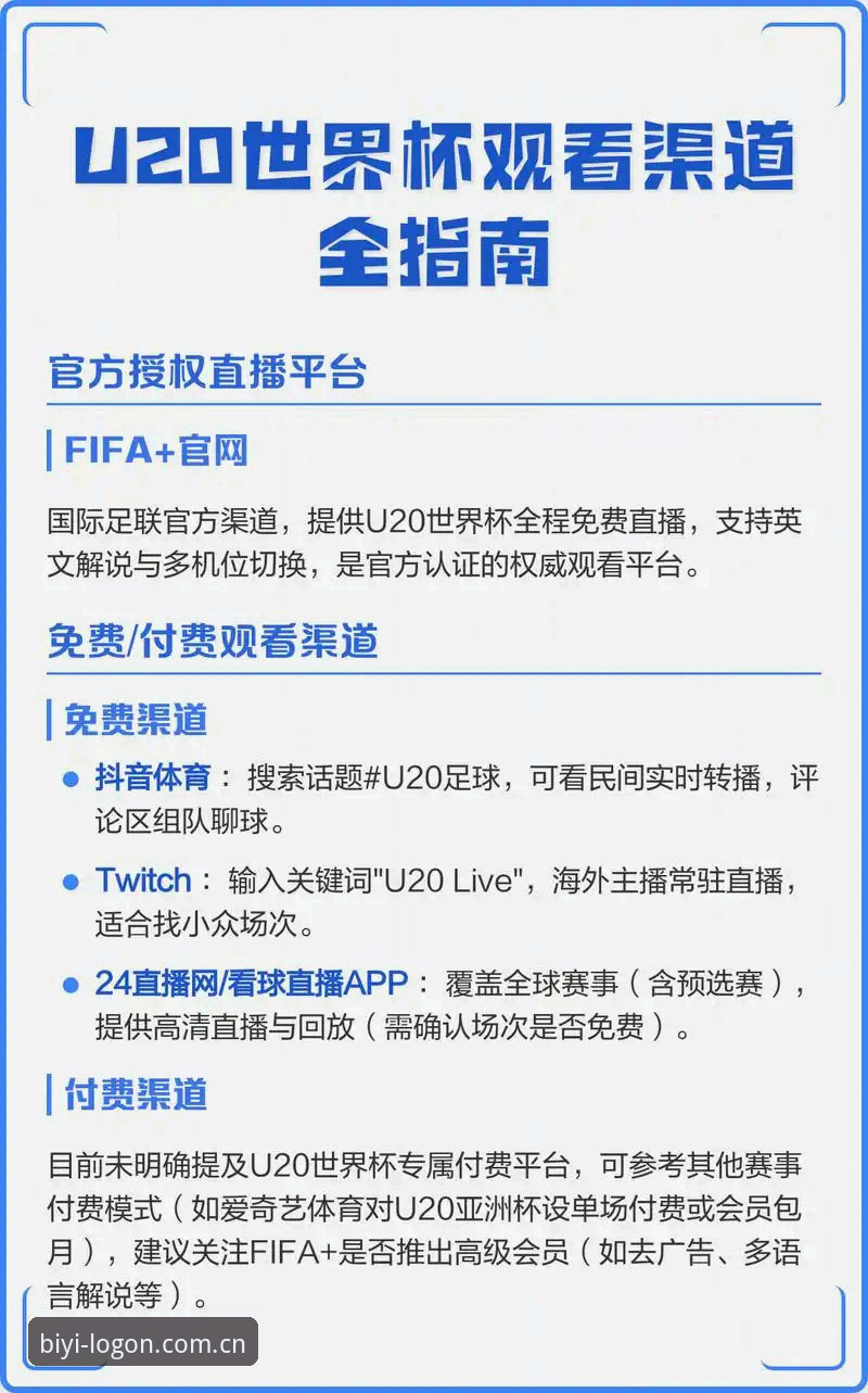 必一体育平台登录注册完整指南：从零开始的专业体育赛事投注体验