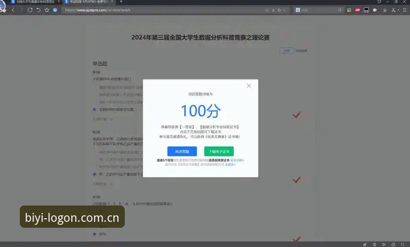 必一体育独家数据攻略如何提升赛事分析准确率？从技术评测看数据价值